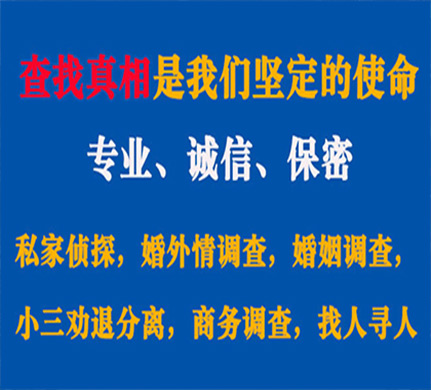 剑川专业私家侦探公司介绍